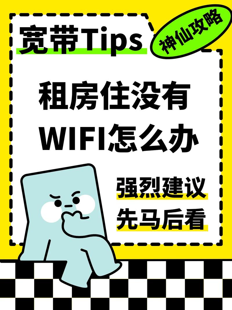 出租房怎么办网