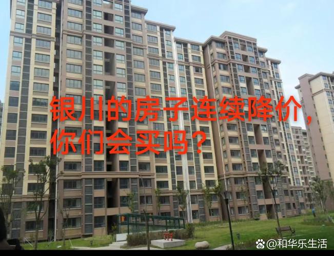 华乐家园楼盘