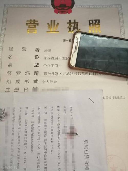 租房怎么办营业执照