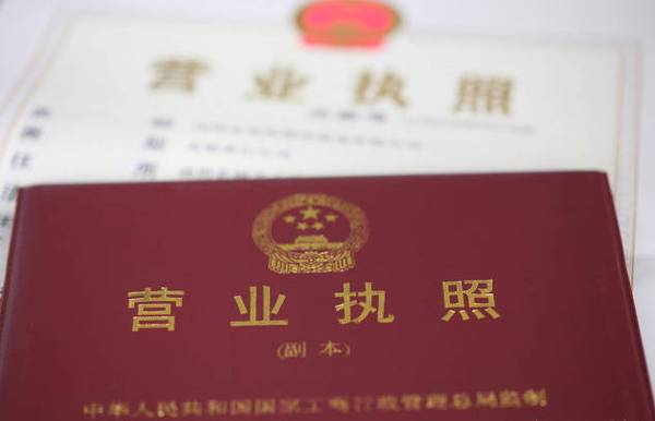 租房怎么办营业执照