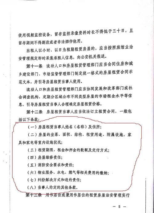 租房怎么办营业执照