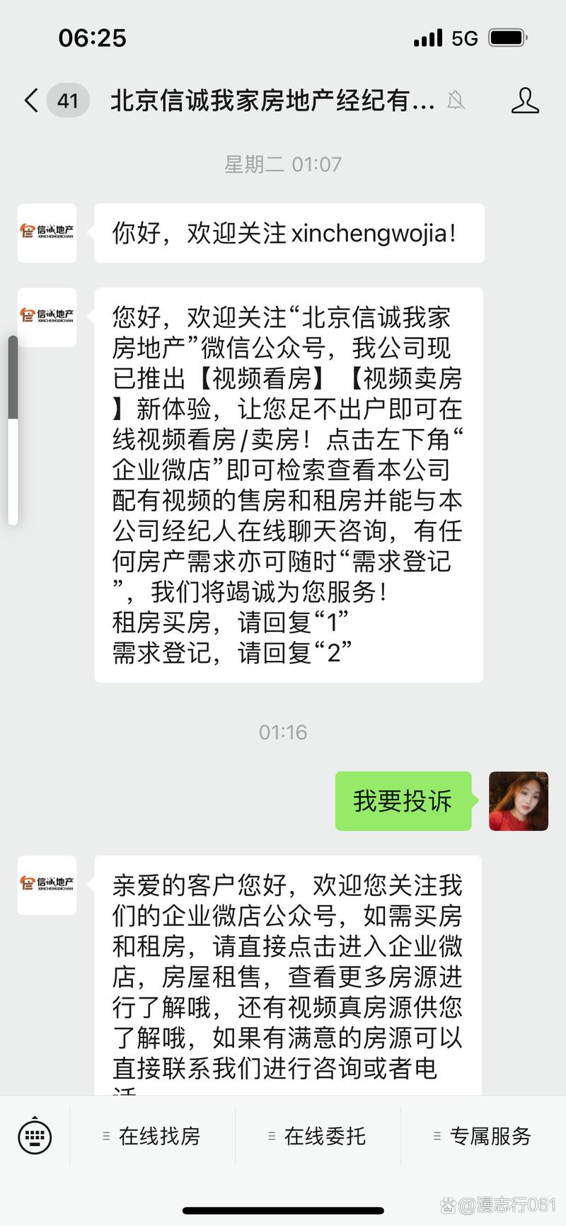 在北京租房被骗怎么办