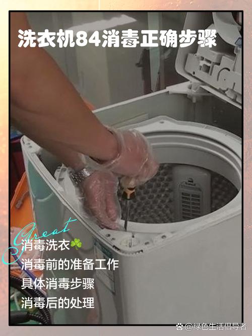 租房的洗衣机怎么消毒