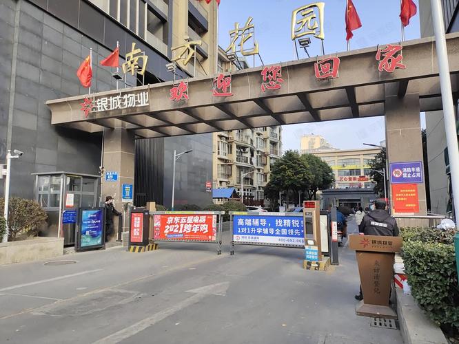 南京岔路口楼盘