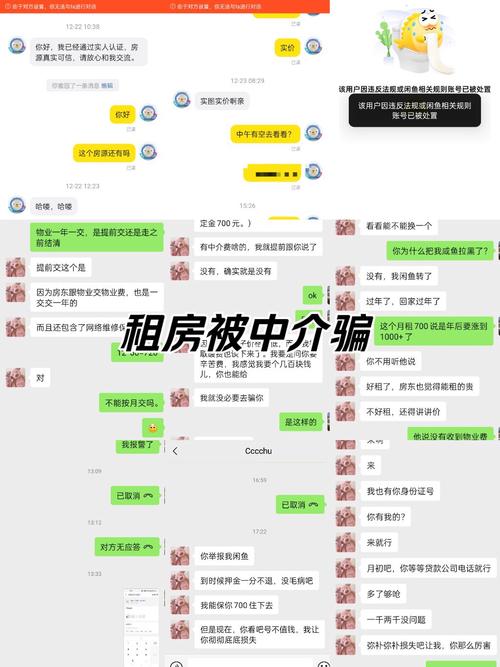 租房中介骗了怎么办