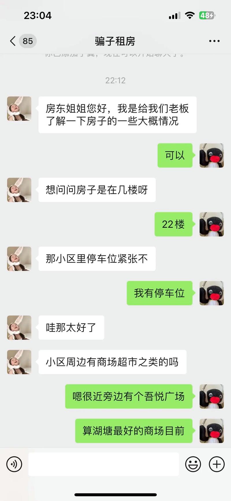 租房中介骗了怎么办