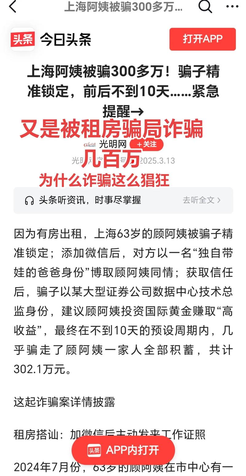 租房中介骗了怎么办