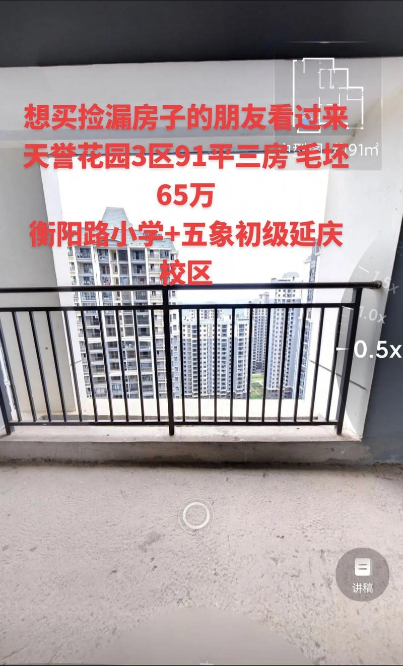 南宁天誉花园最新消息