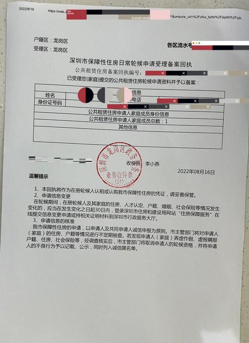 怎么申请深圳的廉租房