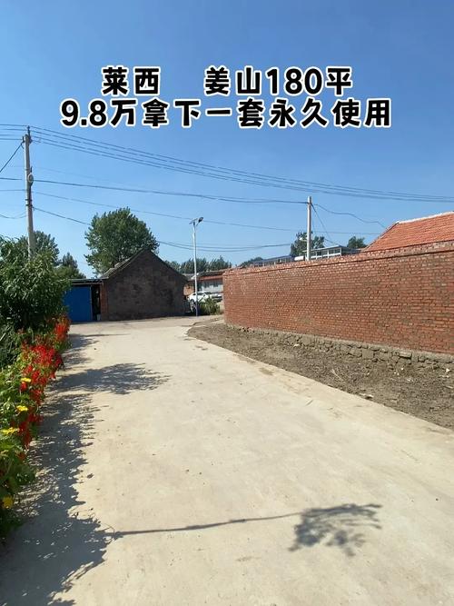 莱西姜山楼盘