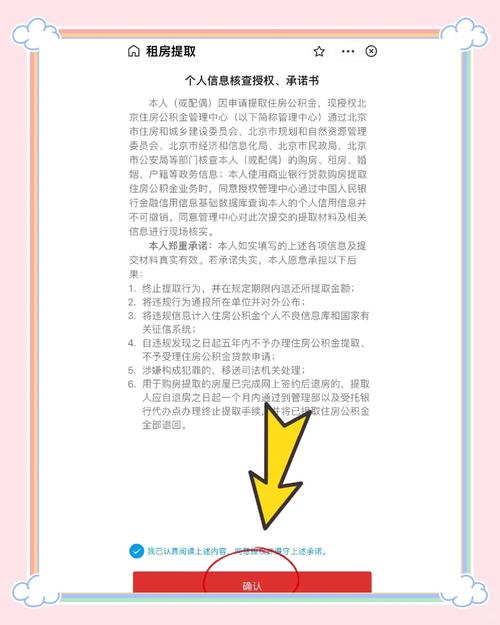 租房公积金怎么取出来
