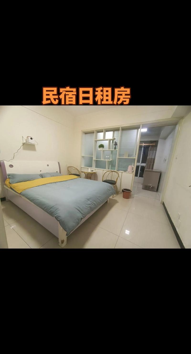 干日租房怎么样