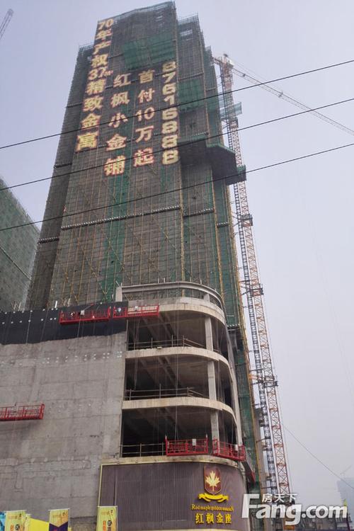 红枫金座楼盘