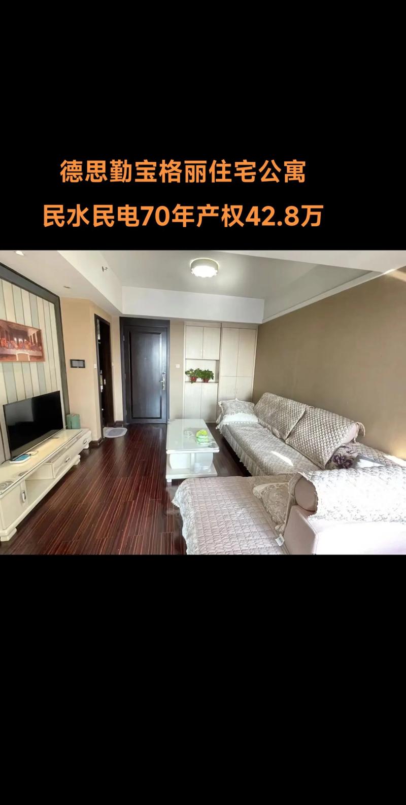长沙德思勤公寓房价