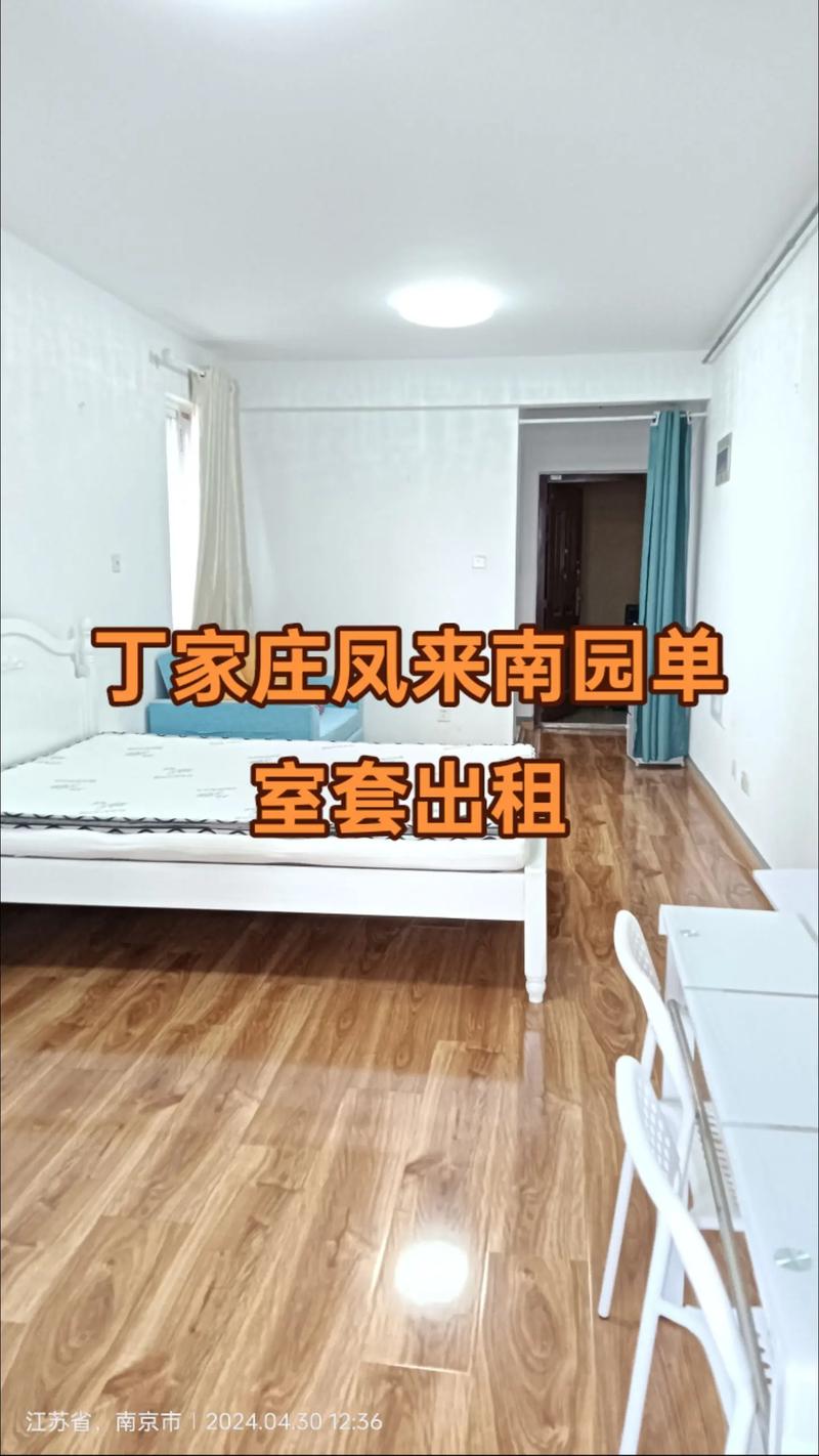 南京的公租房怎么租