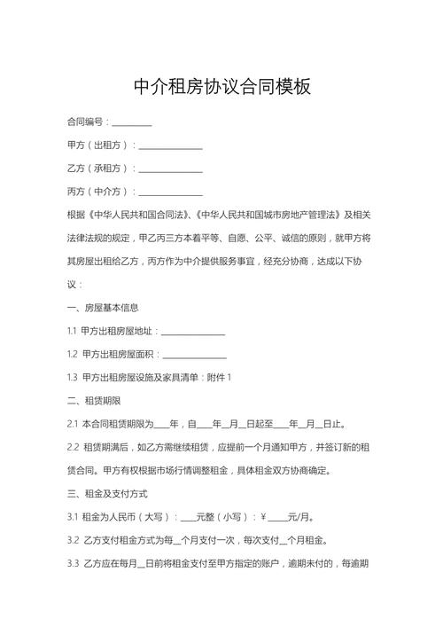 租房怎么谈中介费