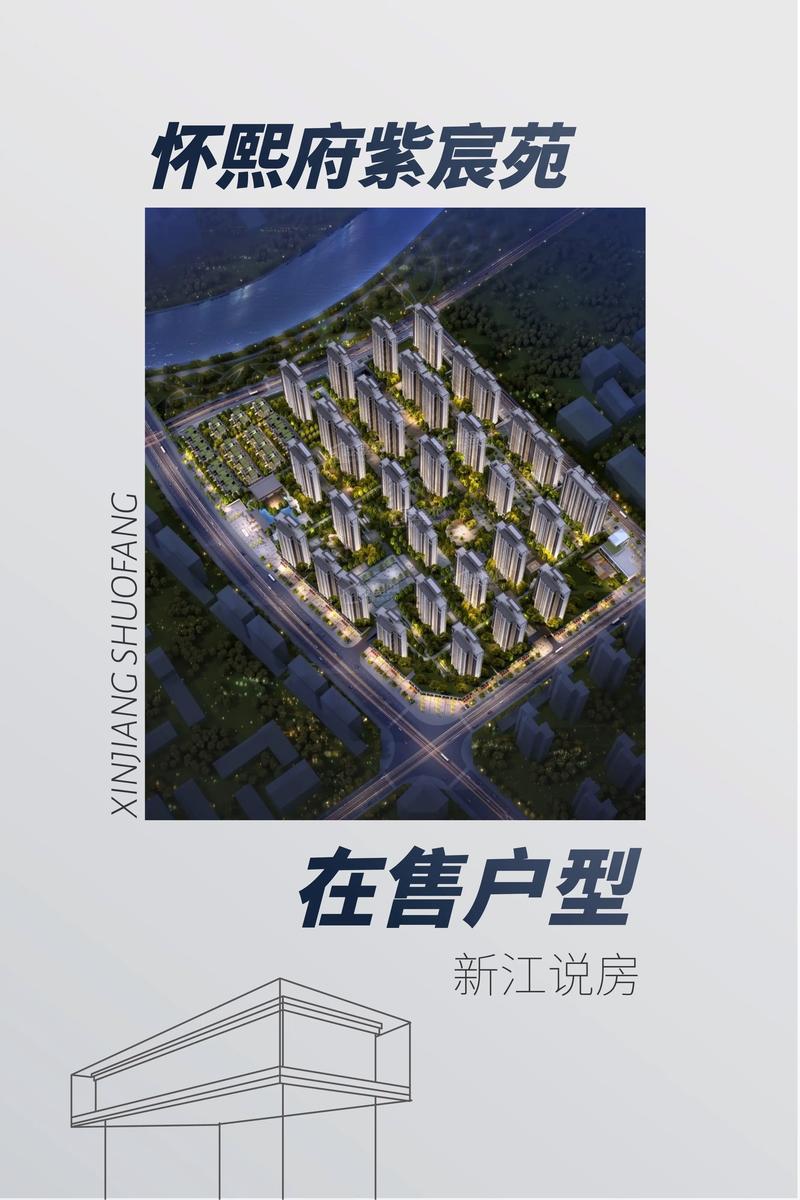 怀化楼盘2017价格
