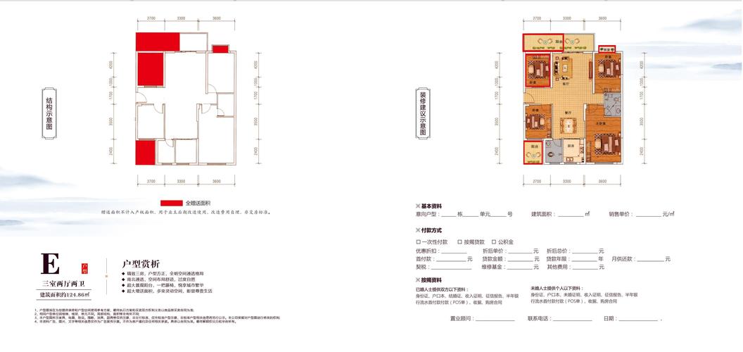 怀化楼盘2017价格