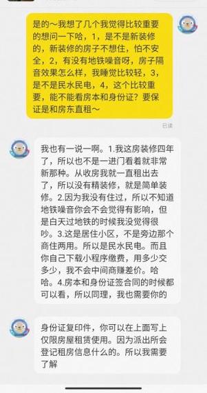 网上怎么找租房子