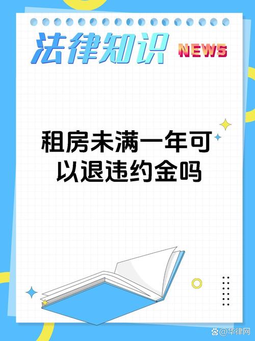 租房中介费怎么退