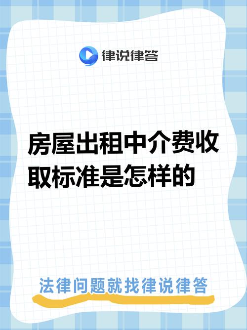租房中介费怎么退