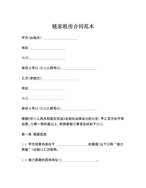 链家怎么看租房