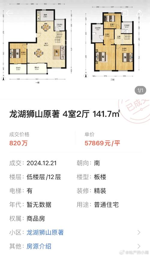 苏州狮山原著房价