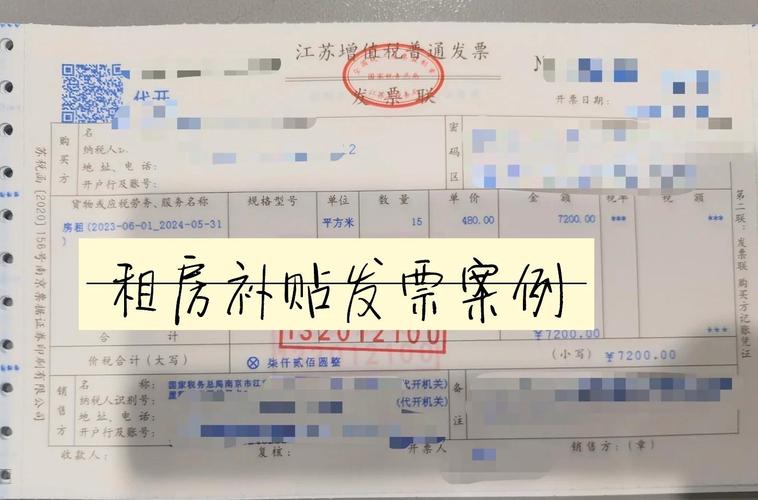 个人租房怎么开发票