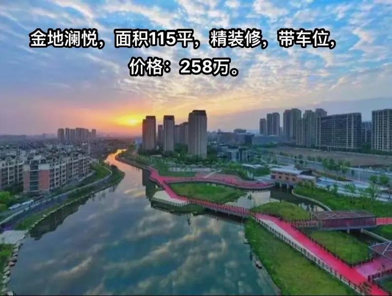 余姚金地澜悦房价