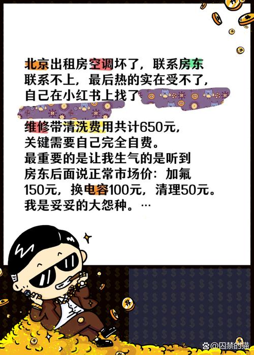 租房没空调怎么办