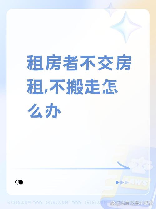 租房不干净怎么办