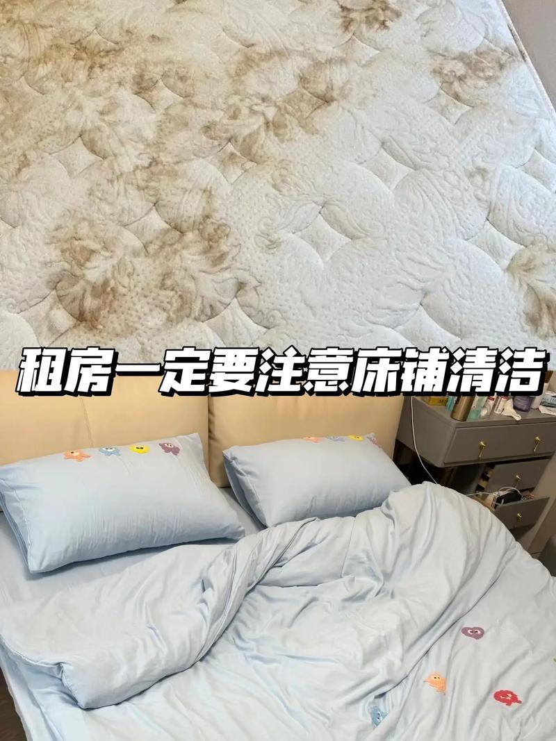 租房不干净怎么办