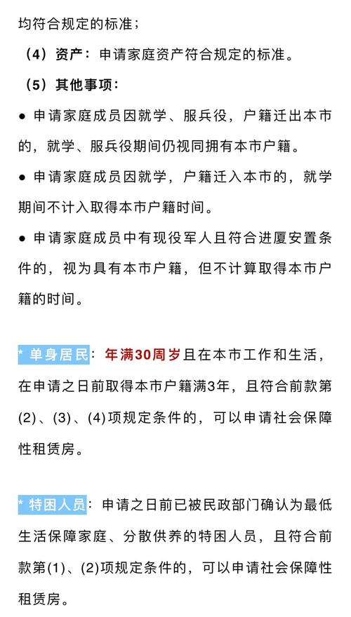 廉租房的房租怎么交