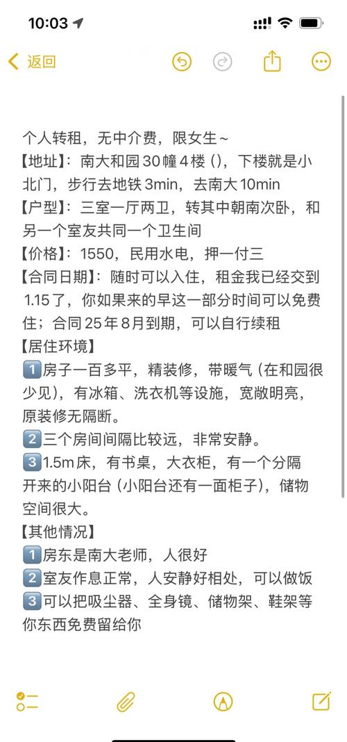 小姐租房子怎么租