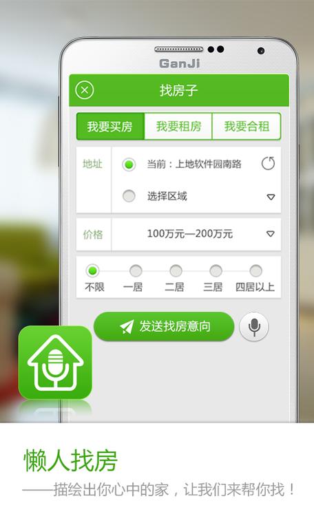 赶集网怎么租房信息
