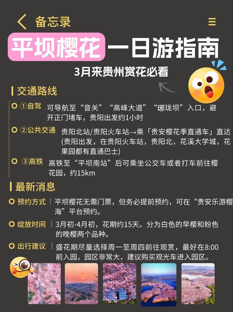 樱花园置换最新消息