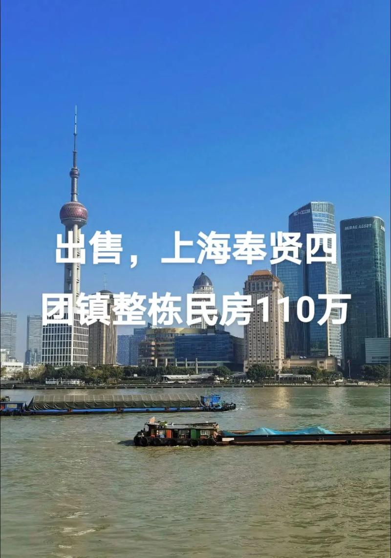 奉贤五四农场房价