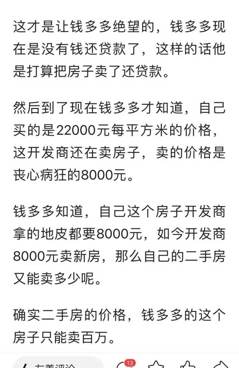 香河县的房价