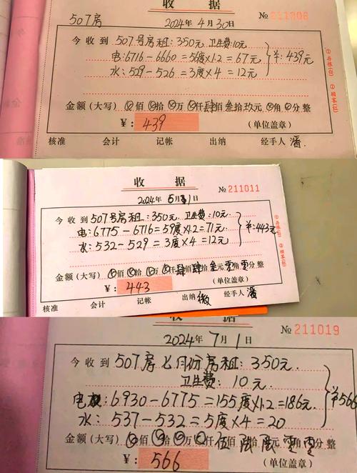 合租房电费怎么交