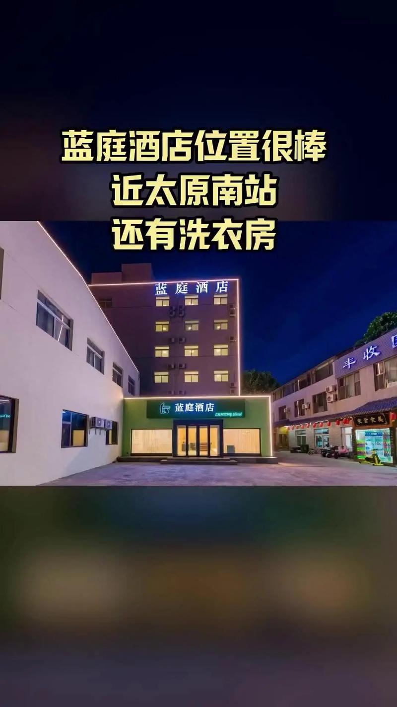 临淄蓝庭花园酒店预订