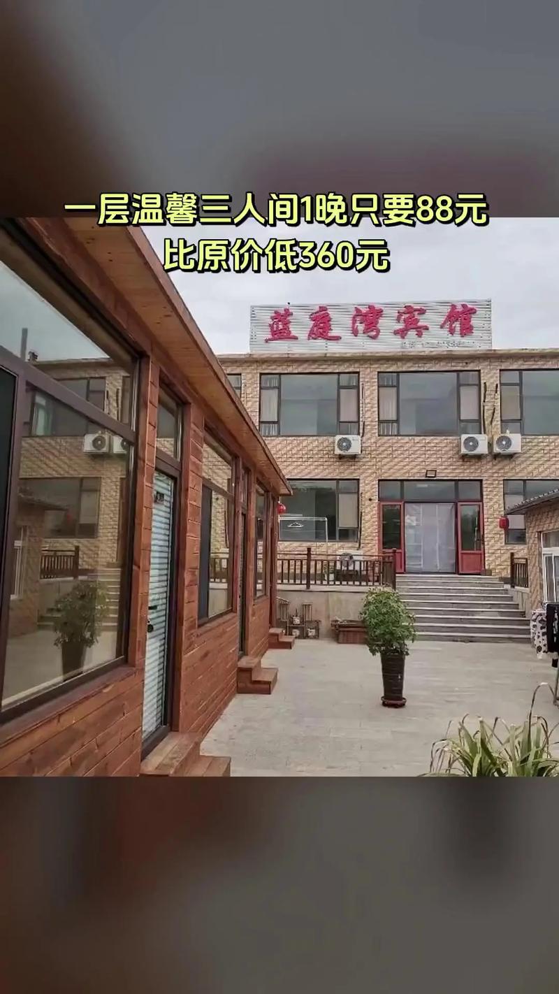 临淄蓝庭花园酒店预订
