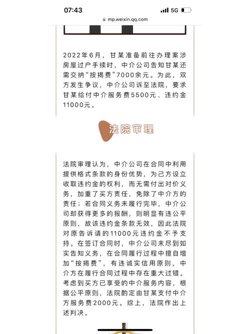 租房滞纳金怎么算