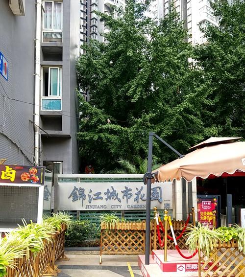 锦江城市花园成都最密