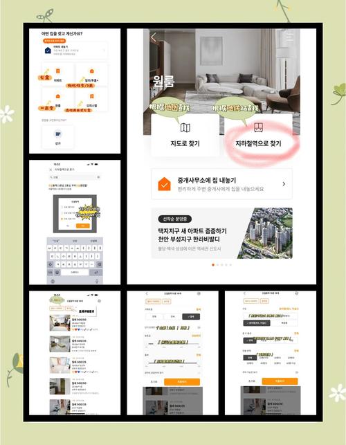 在韩国怎么租房子