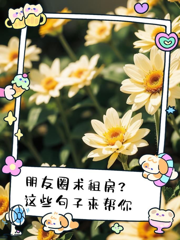 求租房屋怎么写情书