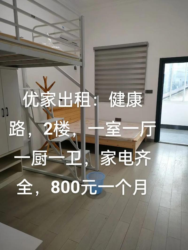优家租房怎么样