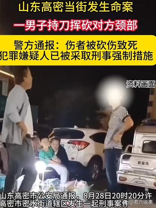 兴隆城市花园杀人案件