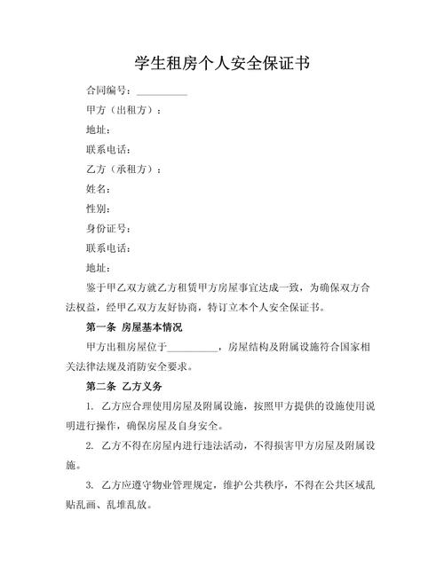 租房保证金怎么写
