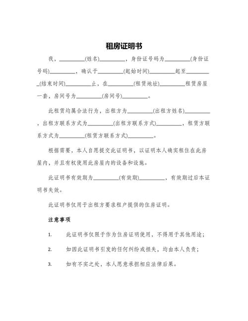 租房保证金怎么写