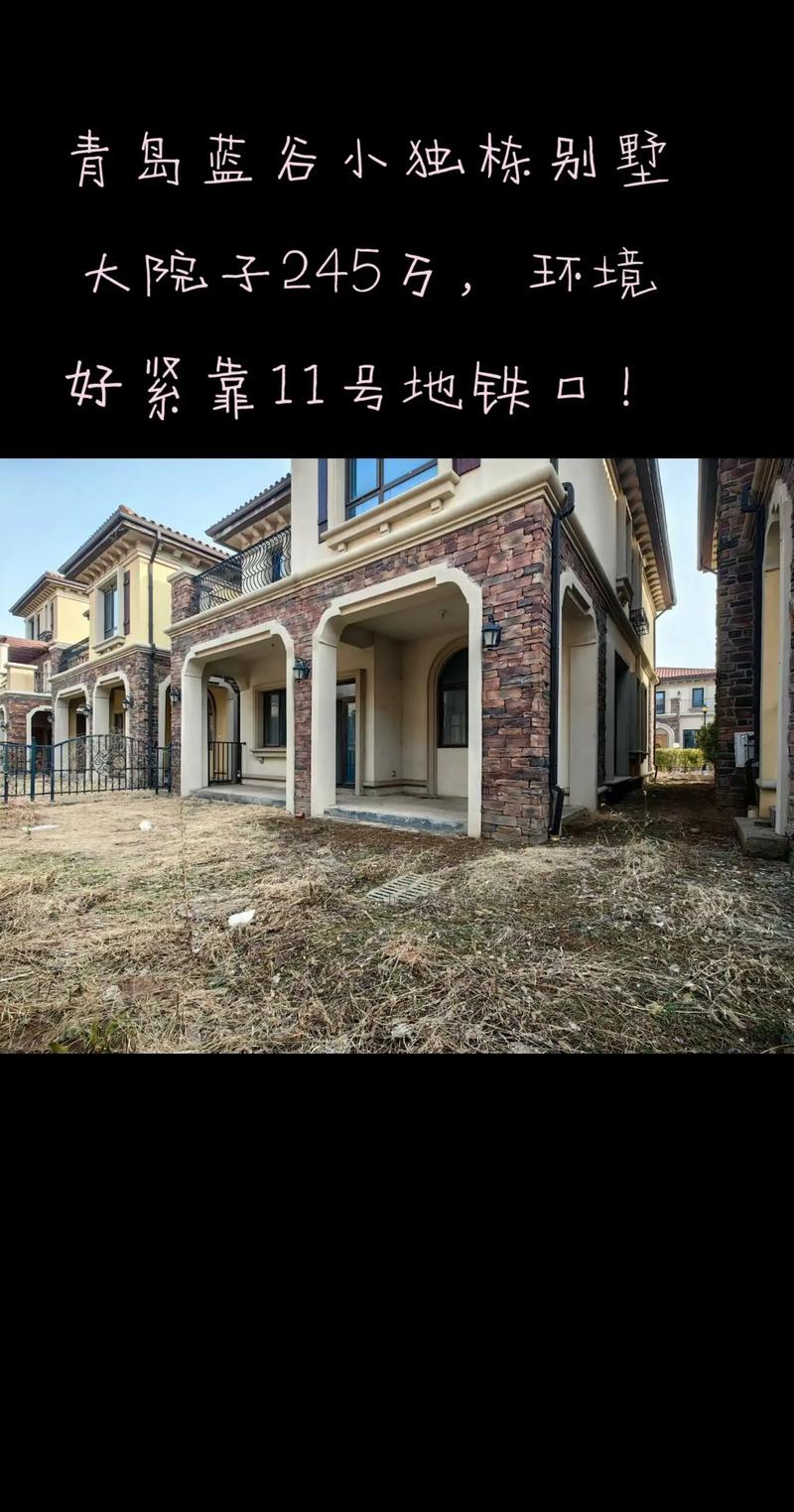 即墨蓝村楼盘